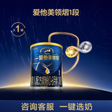 爱他美（Aptamil）领熠婴儿配方奶粉1段（0—6月龄） 300g  小罐装试用装