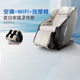 傲胜（OSIM）【国家补贴15%】按摩椅家用全身 零重力 多功能V手科技 OS-860MAX 静谧灰Gray生日礼物实用送父母