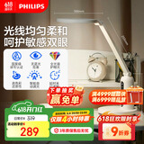 飞利浦（PHILIPS）护眼台灯家用国AA级全光谱学生儿童卧室阅读学习台灯轩坦ECO