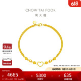 周大福 心形爱心黄金双层手链(工费260)17.5cm约5.05g EOF63