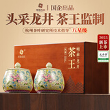 龙池古井2025年新茶 茶叶绿茶龙井礼盒装明前特级送领导长辈礼品250g