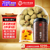 同仁堂品牌 北京同仁堂覆盆子200克茶树莓干果泡酒覆复盆莓养生茶礼品