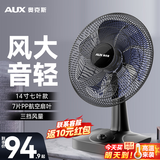 奥克斯（AUX）风扇电风扇台扇转页扇台式小型桌面家用床上宿舍卧室摇头轻音大风省电轻音电扇 14寸7叶大风量（2.5米延长线款）（16英寸）