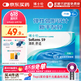 博士伦透明隐形眼镜月抛清朗舒适6片装500度