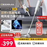 德尔玛（Deerma）无线吸尘器D20标配版家用手持轻量化吸尘器立式充电强力 宠物大功率大吸力吸尘器  DEM-VC90