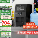 惠康(HICON)制冰机商用小型家用制冰机摆摊奶茶店酒吧50KG/70KG/100KG大容量全自动方块冰冰块制冰机 【中小型款】40颗-产50KG-两用款-晒单返20