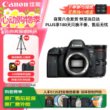 佳能（Canon）佳能6D2 全画幅单反数码相机 24-70变焦镜头 4K视频 旅行拍照 高像素高性能相机 扫街旅拍套装 