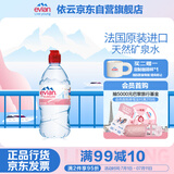 依云（evian）矿泉水 法国原装进口 2024年红色运动盖限量瓶饮用水750ml*12瓶