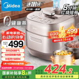 美的（Midea）【国家补贴】电压力锅IH速嫩感 0涂层高压锅5升家用煲汤智能预约电饭煲自动排气健康钢胆MY-S5879K