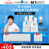 理肤泉【孙颖莎推荐】B5面膜PRO30片套装 补水保湿舒缓修护生日礼物