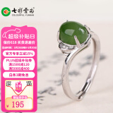 七彩雲南和田玉碧玉菠菜绿戒指银镶嵌活圈口女款碧玉戒指 碧玉戒指230系列0195
