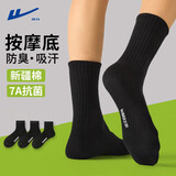 回力袜子男7A抗菌防臭运动耐磨透气减震按摩底跑步篮球袜中筒休闲袜 黑色 3双