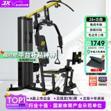 军霞（JUNXIA） 综合训练器运动器械健身器材家用单人多功能大型力量运动器材 DS51/67KG配重+蹬腿+包上楼