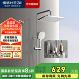 恒洁淋浴花洒全套铜合金主体可升降易除垢喷头花洒套装手持包安装 双重除垢+置物平台+喷枪951-333B