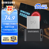 三星（SAMSUNG）64GB USB3.1 U盘 FIT升级版+电脑车载迷你优盘 高速便携 学生办公 读速300MB/s（Gen 1）