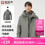 探路者（TOREAD）冲锋衣男 户外三合一抓绒可脱卸两件套防风保暖登山服防寒服外套