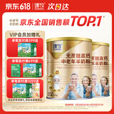羊奶粉中老年定制营养无蔗糖高钙富硒羊奶粉老年人羊奶粉820g*2
