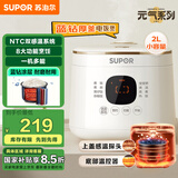 苏泊尔（SUPOR）迷你电饭煲2L小型电饭锅小容量1-2人蓝钻24小时预约智能家用微压多功能智能SF20FC945
