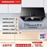 老板（Robam）抽油烟机小户型家用经典老式吸油烟机 中式小尺寸710mm脱排油烟机以旧换新CXW-185-3009