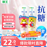 狮王（Lion）齿力佳巧虎酵素儿童进口牙膏套装2-12岁120g草莓+蜜桃共2支装