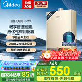 美的（Midea）12升燃气热水器家用厨房液化气热水器煤气罐CO防泄漏安全节能变频恒温即热 JSQ22-HWA国补立减15%