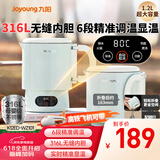 九阳（Joyoung）1.2L便携式折叠烧水壶 316L不锈钢内胆6段智能控温一壶多用0胶水可折叠开水壶泡面杯K12ED-WZ101