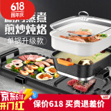 新厨夫 韩式麦饭石火锅涮烤一体二用锅商用无烟烤串电烤炉电烧烤炉家用电烤盘不粘烤肉盘电烤锅 升级版可分离单锅款 2层