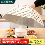 拜杰保温菜罩可折叠防尘防蝇餐桌罩丝绒布饭菜罩盖菜罩子 70cm