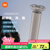 米家电动剃须刀S101小米刮胡刀18刀快速剃净双环刀网防夹须1.5小时快充 岩砂灰 礼物推荐