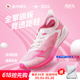 威量【北体同款】炽速1.5SP碳板竞速跑步鞋全掌竞训体育生田径运动鞋 千禧光年-甜心玫/遐思粉 42