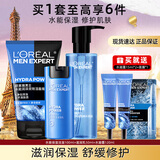 欧莱雅（LOREAL） 男士护肤品套装三件套水能洗面奶补水保湿控油清爽送男友礼物 【送礼推荐】洁面+水+乳液