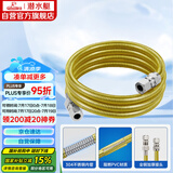 潜水艇（Submarine）R200燃气管天然气304不锈钢波纹管 安全防爆 通用款接头可拆卸2米