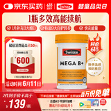 Swisse斯维诗 超级复合维生素B族60片含17种营养 8大B族维生素b1b2b3b6