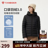 坦博尔轻薄羽绒服女短款连帽百搭休闲秋冬女士外套 黑色 XL(175)