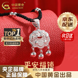 中国黄金（CHINA GOLD）平安锁足银项链长命银锁镂空时尚吊坠婴儿宝宝七夕情人节生日礼物 京速达*足银平安锁+足银银珠黑绳【中金礼盒+证书】