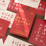 金值30张励志明信片文字贺卡装饰画纪念墙壁小卡片墙面贴纸宿舍拍照背景新年元旦生日礼物 追光而上