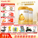 惠氏（Wyeth）【官方授权】启赋蕴淳2段新国标 爱尔兰A2奶源810g二段 2段810g*2罐