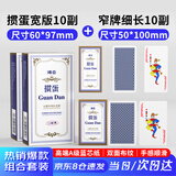 得臣掼蛋专用扑克牌60*97宽版10副+50*100窄版细长10副比赛桌游加长