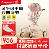 丸丫T6-2遛娃神器婴儿推车可坐可躺轻便折叠双向白金系列千禧粉PLUS