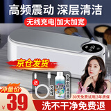 TrueX声波清洗机家用眼镜清洗器清洁首饰手表牙套污渍震动高频迷你大功率保持器假牙珠宝隐形眼镜清洗盒 震动清洗机-深层清洁-加宽加大