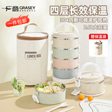广意 304不锈钢四层保温饭盒多层可组合马卡龙便当盒+保温袋 GY8809