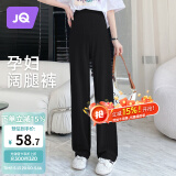 婧麒（JOYNCLEON）孕妇裤春季外穿阔腿休闲裤打底裤子大码 黑色XL Jyk152328