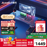 傲风A4自由装甲电竞桌电动升降桌电脑桌台式书桌办公桌子1.6m
