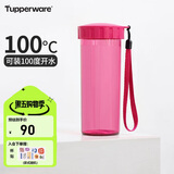 特百惠（Tupperware）莹彩430ML塑料杯男女士学生夏季运动水杯子户外便携大容量 海棠红