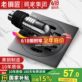 老铜匠顾家集团铜地漏卫生间洗衣房阳台防臭防反味干湿通用洗衣机地漏