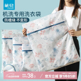 茶花（CHAHUA）洗衣袋大号内衣文胸衣物袋细网套装洗衣机专用洗护袋卡通图案 六件套【小+中×2+大×2+文胸】