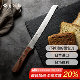 藤次郎 日本Tojiro不锈钢面包刀波形刃不掉渣切面包刀烘焙锯齿刀蛋糕刀 F-736