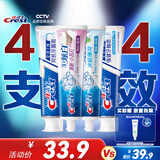 佳洁士全优7效炫白护龈美白清口防蛀牙膏共700g京东自营新老包装混发