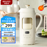 BRUNO豆浆机破壁机可视窗口家用小型全自动免煮免手洗免过滤榨汁养生壶料理早餐白【年度爆款】