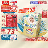 大王光羽致本之源 纸尿裤NB50片(5kg以下)尿不湿婴儿 双重植物提取